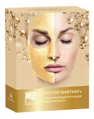 Альгинатная моделирующая двухфазная маска «Золотой лифтинг»,Beauty Style