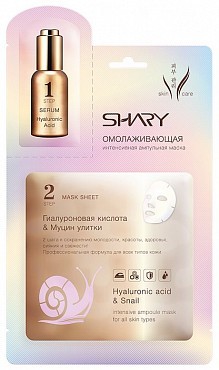 Shary Shary -Маска ампульная интенсивная омолаживающая с муцином улитки и гиалуроновой кислотой для лица