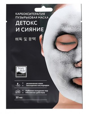 Карбокситерапия маска для лица и шеи "Детокс и Сияние", 30 мл Beauty Style
